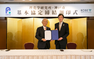 理化学研究所と神戸市が連携・協力に関する基本協定締結の写真