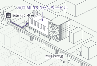 神戸 MI R＆Dセンタービルまでのアクセスマップ