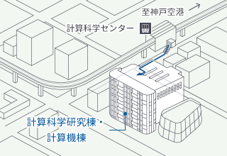 計算科学研究棟・計算機棟までのアクセスマップ