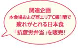 抗疲労弁当イメージ